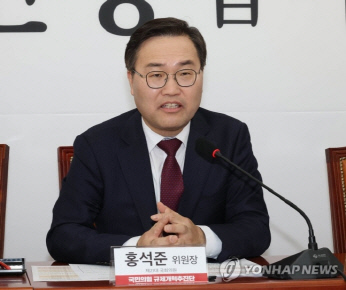 홍석준 국민의힘 의원. 연합뉴스 자료사진